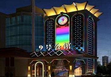 仪陇好玩开放荤素KTV推荐-九号公馆KTV消费价格口碑点评